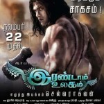 Irandaam Ulagam (2013) HD DVDRip Tamil Full Movie Watch Online