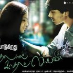 Aadhalal Kadhal Seiveer (2013) HD 720p Tamil Movie Watch Online