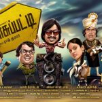 Mundasupatti (2014) HD 720p Tamil Movie Watch Online