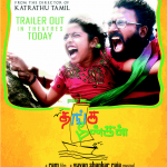 Thanga Meengal (2013) DVDRip Tamil Full Movie Watch Online