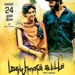 Madha Yaanai Koottam (2013) DVDRip Tamil Full Movie Watch Online
