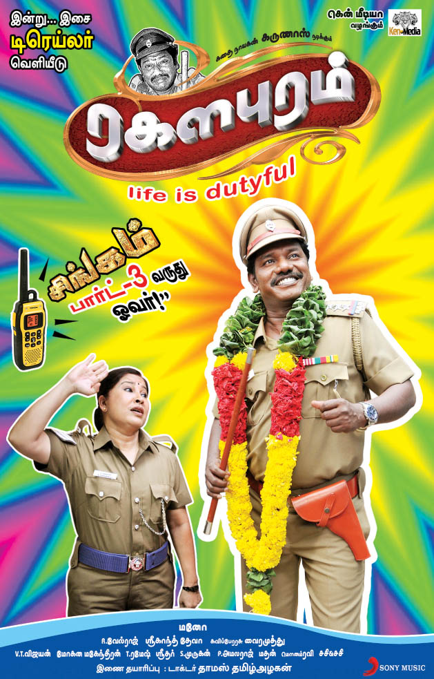 Ragalapuram (2013) DVDRip Tamil Full Movie Watch Online