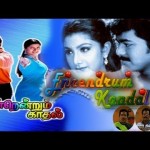 Endrendrum Kadhal (1999) DVDRip Tamil Full Movie Watch Online