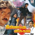 Inaindha Kaigal (1990) Tamil Movie Watch Online DVDRip