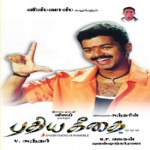 Pudhiya Geethai (2003) Tamil Movie DVDRip Watch Online