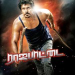Rajapattai (2011) HD DVD 720p Tamil Movie Watch Online