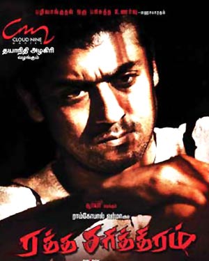 Ratha Sarithiram (2010) Tamil Movie DVDRip Watch Online