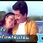 Uyirile Kalanthathu (2000) Tamil Movie DVDRip Watch Online
