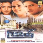 12B (2001) Ayngaran DVDRip Tamil Movie Watch Online DVD