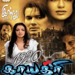 1920 Gayathri (2010) Tamil Full Movie Watch Online DVDRip