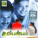 Autograph (2004) Tamil Movie Watch Online DVDRip
