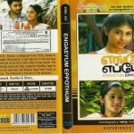 Engeyum Eppodhum (2011) HD 720p Tamil Movie Watch Online