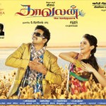 Kaavalan (2011) HD DVDRip Tamil Movie Watch Online