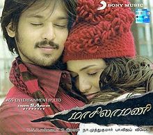 220px-MaasilMasilaamani (2009) DVDRip Tamil Movie Watch Online Ayngran DVD-Ripamani_Audio_Cover