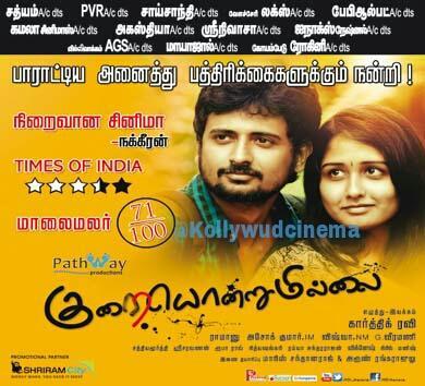 Kuraiondrumillai (2014) Tamil Movie DVDScr Watch Online