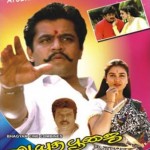 Ayudha Poojai (1995) Tamil Movie Watch Online DVDRip