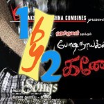 Bodinayakanur Ganesan (2011) Tamil Movie DVDRip Watch Online