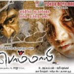Bommaiye (2009) DVDRip Tamil Full Movie Watch Online
