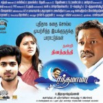 Chandhamama (2013) Tamil Movie Lotus DVDRip Watch Online