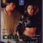 Dreams (2004) Tamil Movie Watch Online DVDRip