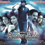 Ilaignan (2011) Tamil Movie DVDRip Watch Online