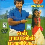 En Rasavin Manasile (1991) Tamil Movie Watch Online DVDRip