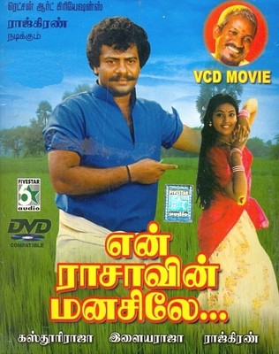 En Rasavin Manasile (1991) Tamil Movie Watch Online DVDRip