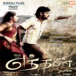 Eththan (2011) DVDRip Tamil Movie Watch Online