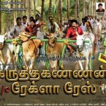 Karutha Kannan Co Rekla Race (2010) Tamil Movie Watch Online DVDRip