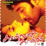 Kadhalan Kadhali (2009) Watch Tamil Movie Online DVDRip