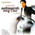 Kangalal Kaidhu Sei (2004) DVDRip Tamil Full Movie Watch Online