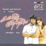 Kannethirey Thondrinal (1998) Tamil Movie DVDRip Watch Online