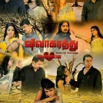 Vivagarathu (2014) Malaysian Tamil Movie Watch Online DVDRip
