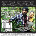 Mathil Mel Poonai (2013) DVDRip Tamil Movie Watch Online