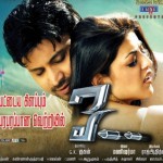 O (2013) Tamil Movie DVDRip Watch Online