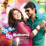 Oru Kal Oru Kannadi (2012) HD DVDRip Tamil Full Movie Watch Online
