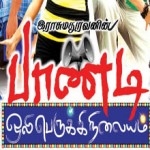 Paandi Oli Peruki Nilayam (2012) DVDRip Tamil Full Movie Watch Online