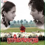 Rameswaram (2009) Tamil Movie DVDRip Watch Online