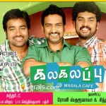 Kalakalappu (2012) HD 720p Tamil Movie Watch Online