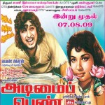 Adimai Penn (1969) Tamil Movie DVDRip Watch Online