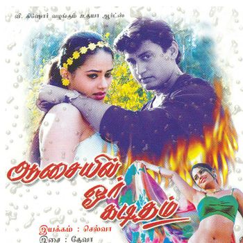 Aasaiyil Oru Kaditham (1999) Tamil Movie Watch Online DVDRip