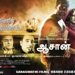 Azaan (2011) Tamil Dubbed Movie DVDRip Watch Online