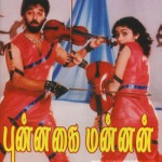 Punnagai Mannan (1986) Tamil Movie DVDRip Watch Online