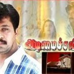 Adimai Changili (1997) DVDRip Tamil Movie Watch Online