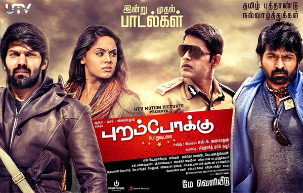 Purampokku (2015) Tamil Full Movie Watch Online DVDScr