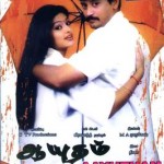 Aayudham (2005) DVDRip Tamil Full Movie Watch Online