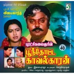 Poonthotta Kavalkaran (1988) DVDRip Tamil Movie Watch Online