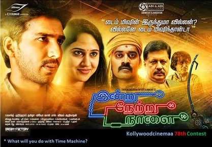 Indru Netru Naalai (2015) Tamil Full Movie Watch Online