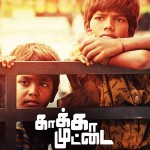 Kakka Muttai (2015) HD DVDRip Tamil Full Movie Watch Online