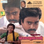 Ponnumani (1993) Tamil Full Movie Watch Online DVDRip